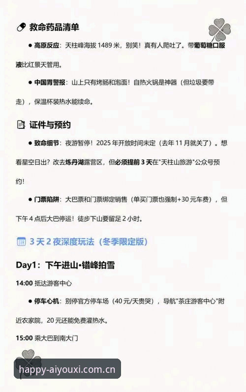 在一起更快乐中国官网2025评测 5个必知细节:在一起更快乐中国官网2025评测避坑指南